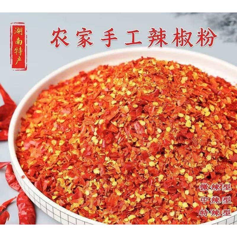 湖南干辣椒【干辣椒粉】湖南醴陵特产500g微辣香红辣子辣椒粉