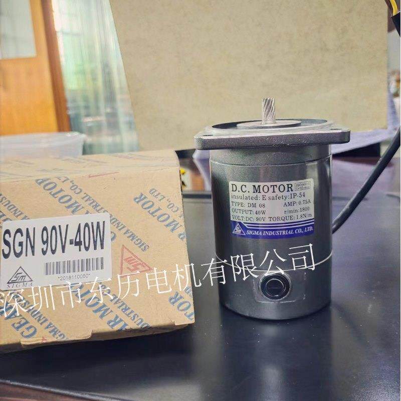 喜马电机SIGMA INDUSTRLAL CO LTD DC MOTOR DM08 40W直流马达90V