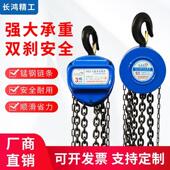 10吨圆形三角形小型起重吊炼条倒炼手动手摇葫芦 手拉葫芦1