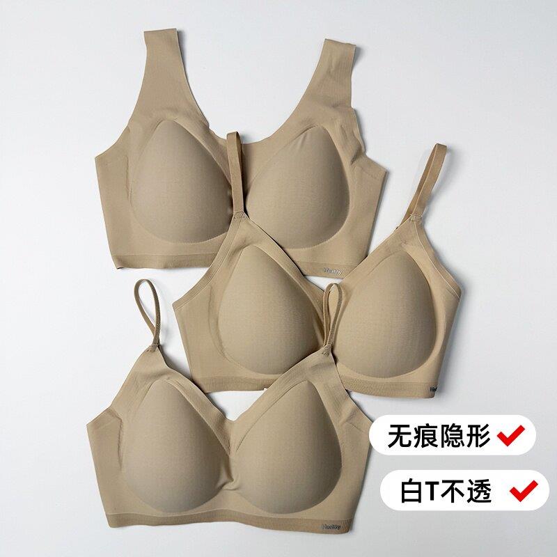 健康百分百粉底液内衣女无痕隐形肤色文胸细带大小胸胸罩白T不透