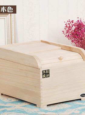 实面木箱装米桶盒子储粮盛箱米米缸10斤2004QIT0家用防虫密封