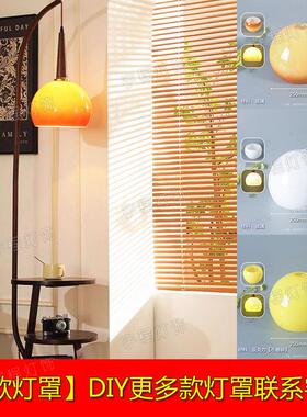 落地灯罩月光蘑菇玻璃灯罩柚子灯钓鱼灯橙色渐层色配件灯罩吊灯罩