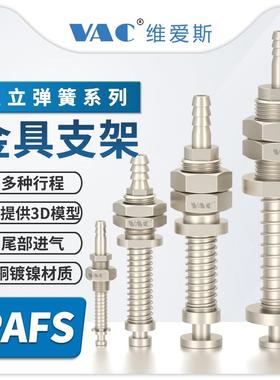 气立可机械手PAFS后进气式弹簧带缓冲行程单金具连接杆气动侧吸附