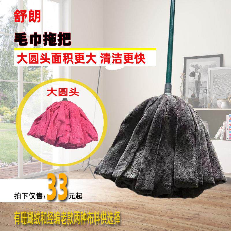 舒朗超细纤维布条拖把毛巾吸水老式家用地拖墩布珊瑚绒大圆头拖布