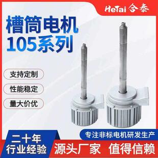 现货电机大功率高速马达电动工具无刷电机12v24v直流电机微型合泰