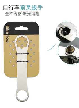 山地自行车前叉肩盖螺丝公路车拆装工具适用于三拓XCR/RST/XCM