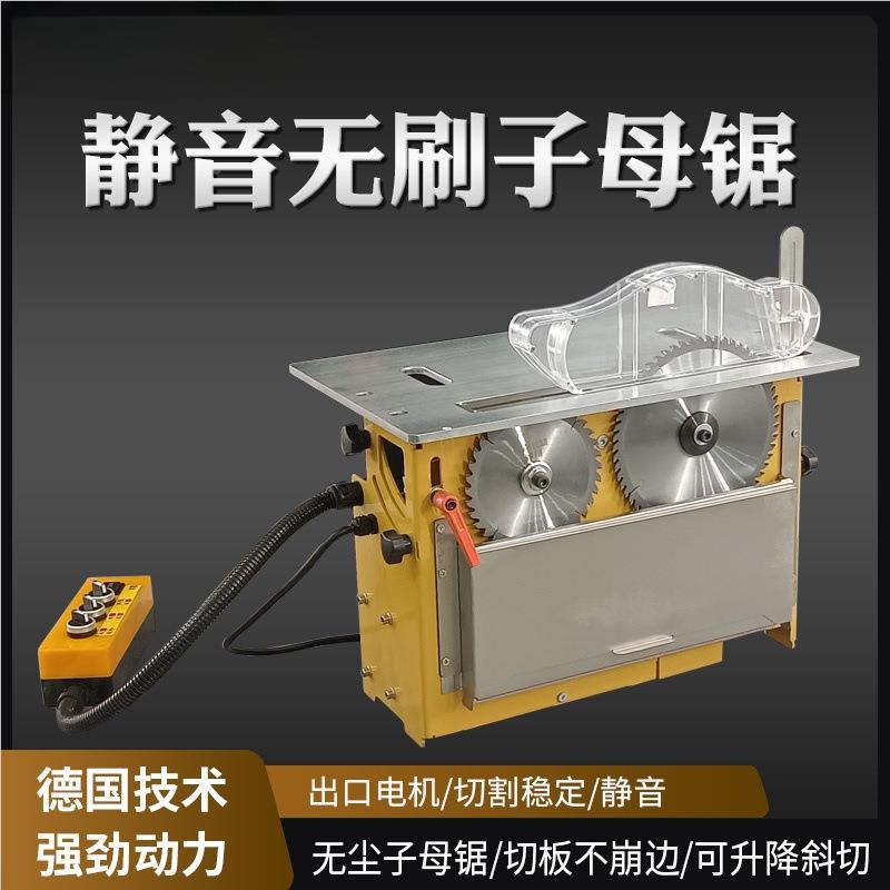 电升动作降BEF无刷静音无尘子母锯木工精密推台锯折叠锯多功能台