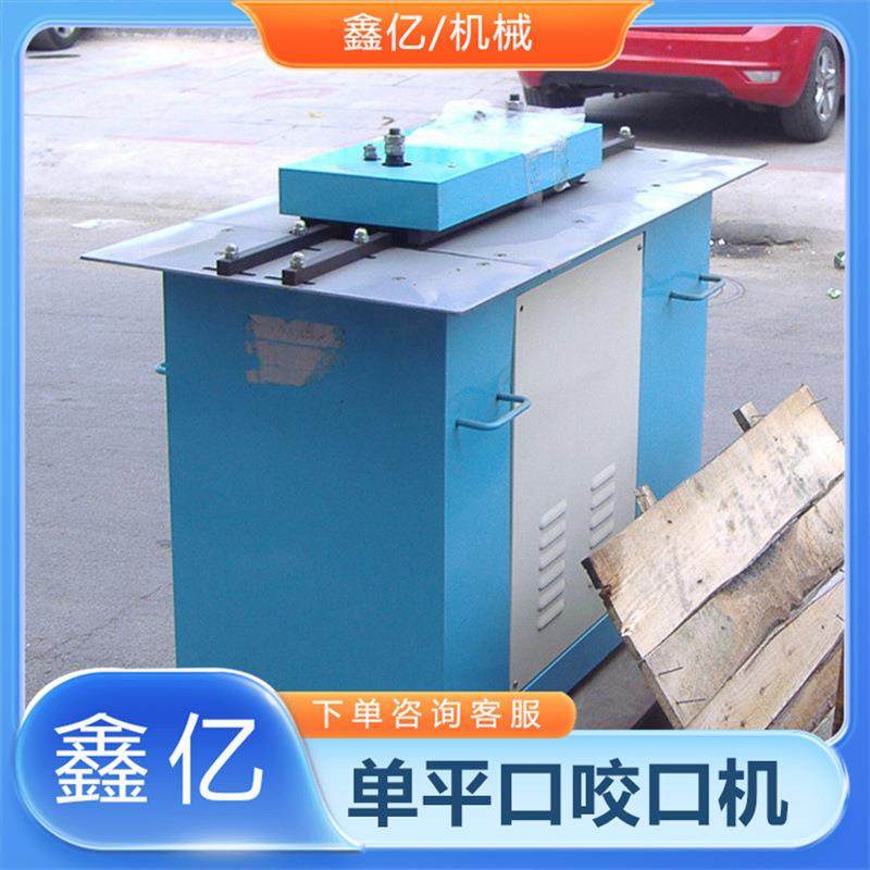 咬口机通风管道设备辘骨机单平口 联合角勾骨咬缝咬边机,包装,五金配件包装,淘宝优惠券,粉丝福利购,淘宝优惠卷