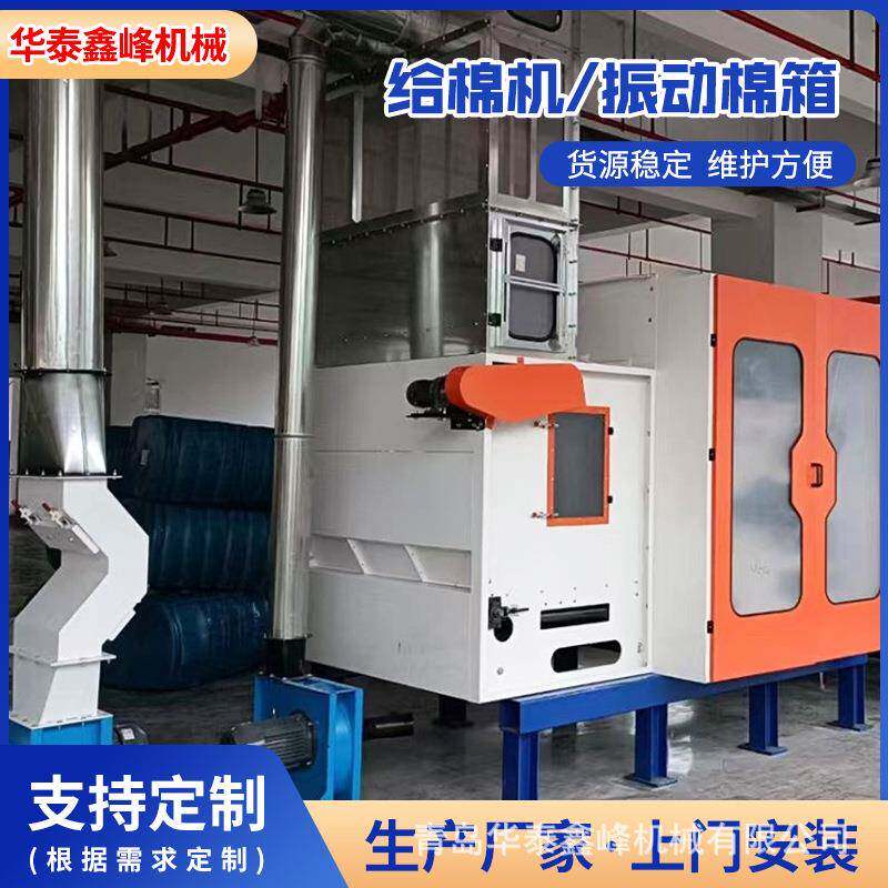 青岛厂家无纺机械无纺布生产混料大型储棉仓中型储棉仓
