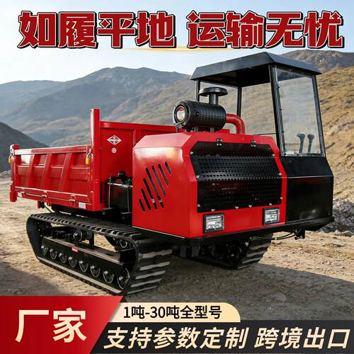 履带运输车爬山虎农用多型号全吨位爬坡运料机工程自卸履带车