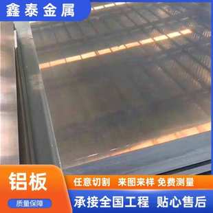 厂家直销高纯度5052铝板 铝合金铝板0.5mm厚1060 耐腐蚀3003铝板