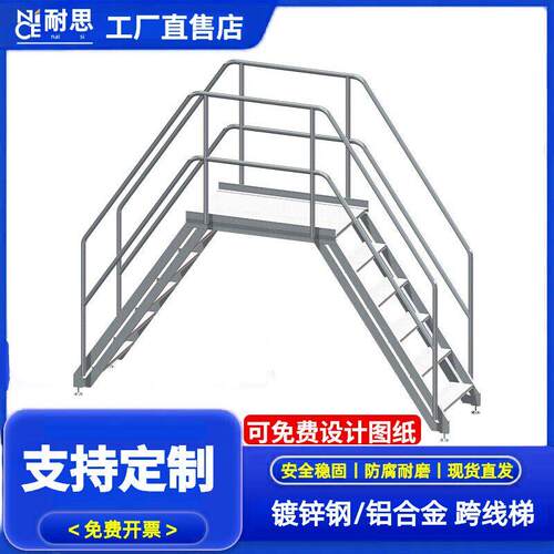 跨线梯铝合金过线梯定制跨越管道工厂流水线输送带皮带线拱形跨梯