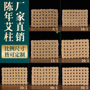 多比例陈年艾柱54粒艾灸馆无烟家用艾灸柱艾条艾绒柱南阳厂家