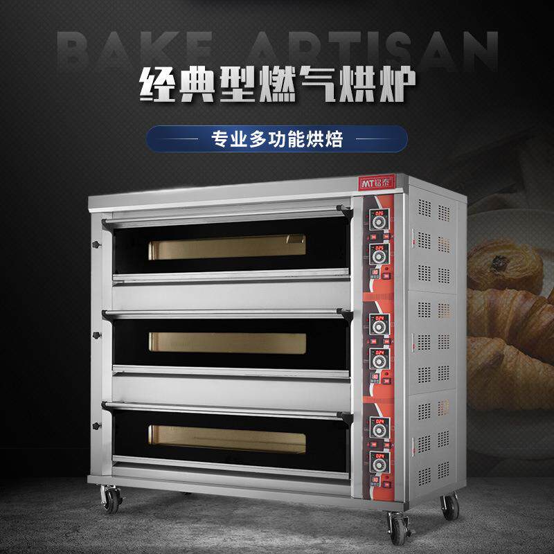 铭泰商用天然气煤气烤箱烤箱PID控制不锈钢烘炉蛋糕蛋挞烘焙