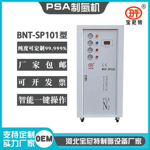 小型食品工业制氮机焊接热处理保鲜氮气机全智能操作