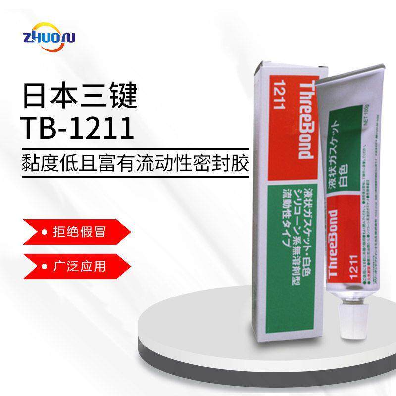 厂家日本ThreeBond三键TB-1211白胶流动性强100g橡胶型密封胶