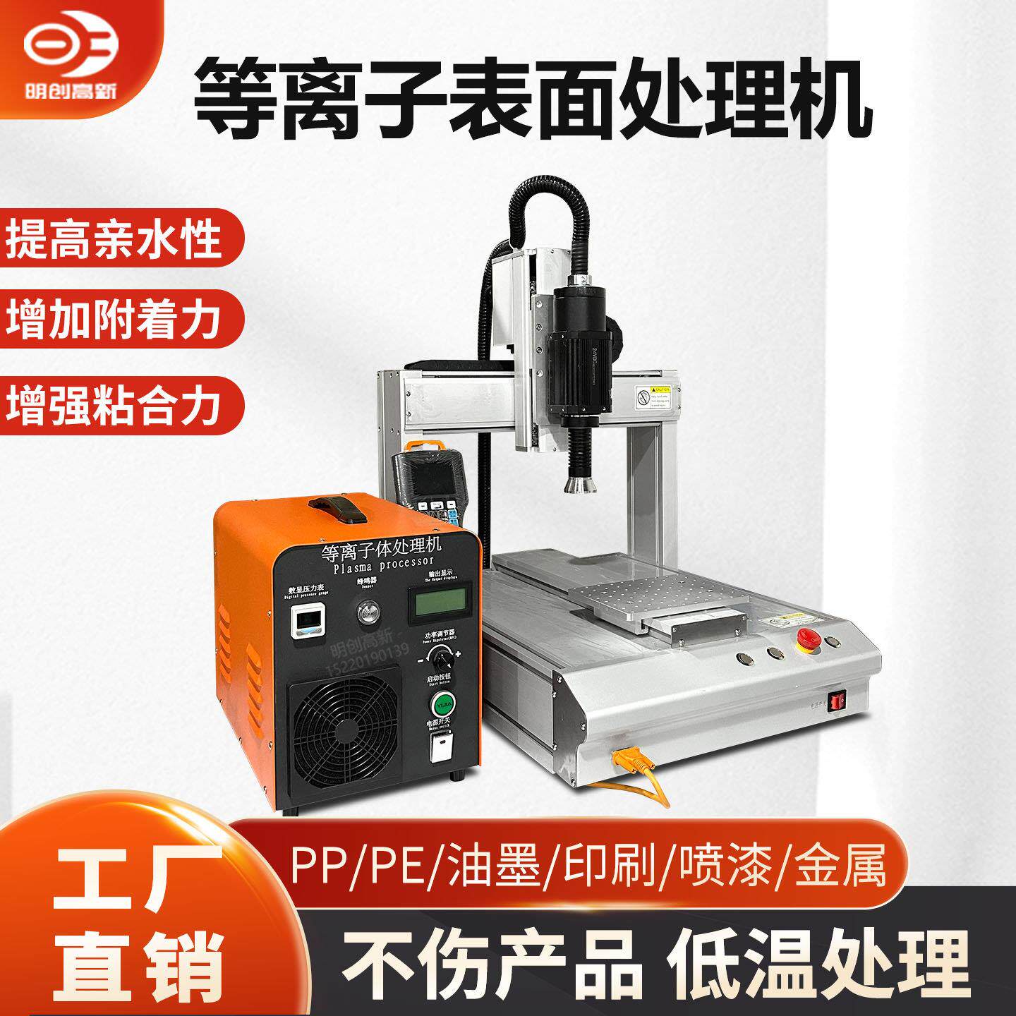 桌面旋转低温电浆体表面处理机pp塑料金属玻璃清洗机电晕处理机