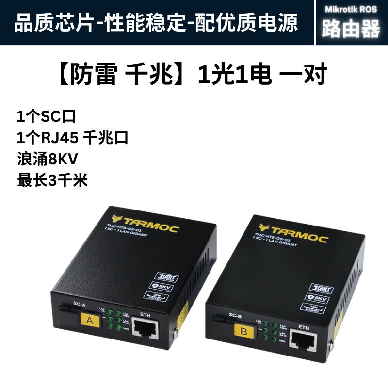 防雷光纤收发器百兆千兆光电转换器poe二光八电