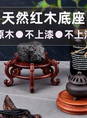 缅甸花梨高档红木摆件底座木质古风客厅长方形圆形木雕小托架原木