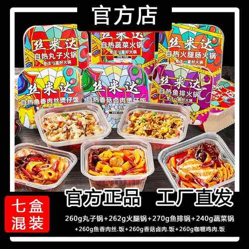 新疆包邮丝米达自热火锅加米饭7盒重庆牛油底料方便速食品夜宵自
