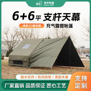 充气帐篷一件起批6+6旅行拓展天幕户外防雨遮阳露营充气帐篷