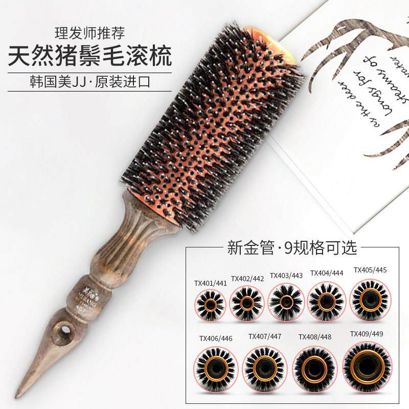 韩国进口美JJ毛滚梳吹风造型猪鬃毛圆梳内扣发廊专业美发卷发梳子