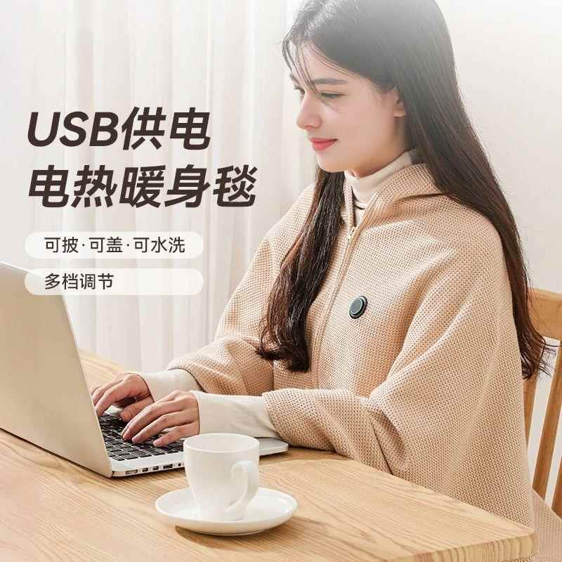 加热肩颈发热披肩充电暖身盖毯办公室保暖披毯可水洗外出家用