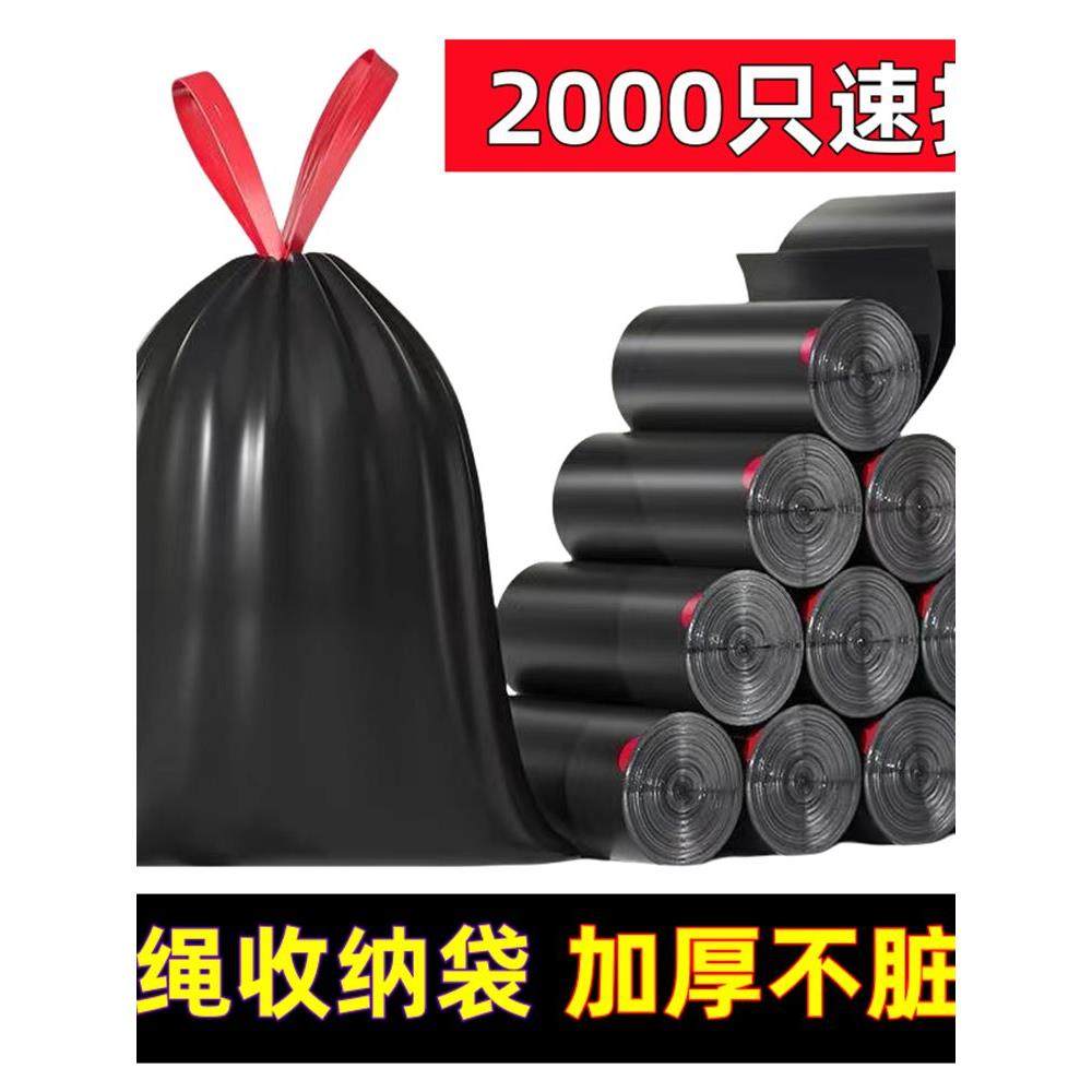 大号抽绳袋加厚手提式果蔬收纳袋家用厨房黑色塑料袋客厅宿舍,收纳整理,其他收纳袋,淘宝优惠券,粉丝福利购,淘宝优惠卷