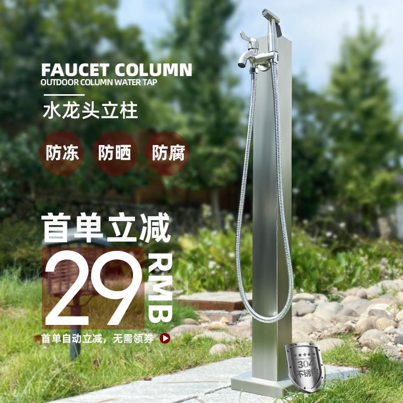 户外抗冻水龙头立柱庭院落地加锁防冻裂不锈钢加长花园龙头喷枪