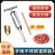 手工灌香肠器304不锈钢小型家用灌腊肠机器手动漏斗嘴灌肠管工具