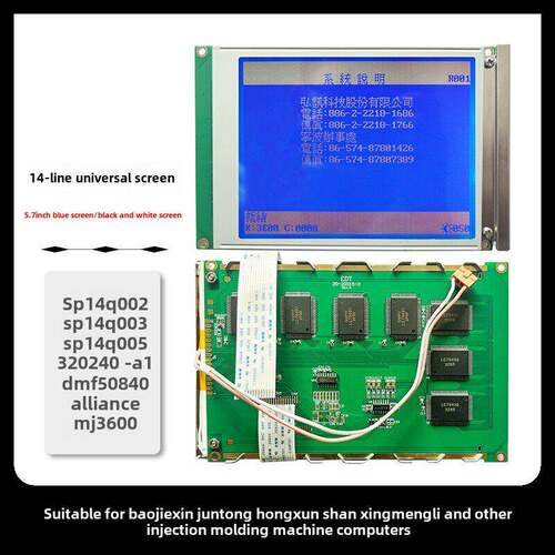 SP14Q002/003 SP14Q005 006 DMF50840 EW32F10NCW通用液晶显示屏