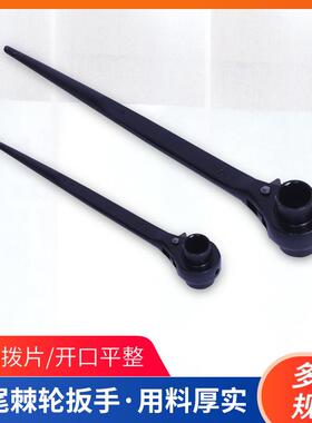 尖尾棘轮扳手快速棘轮套筒扳手六角梅花双向架子工尖尾棘轮扳