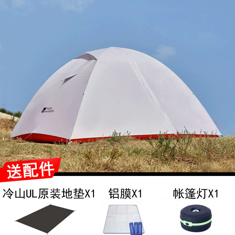 牧高笛户外冷山帐篷UL露营便携超轻防雨防风单双三人野外双层徒步