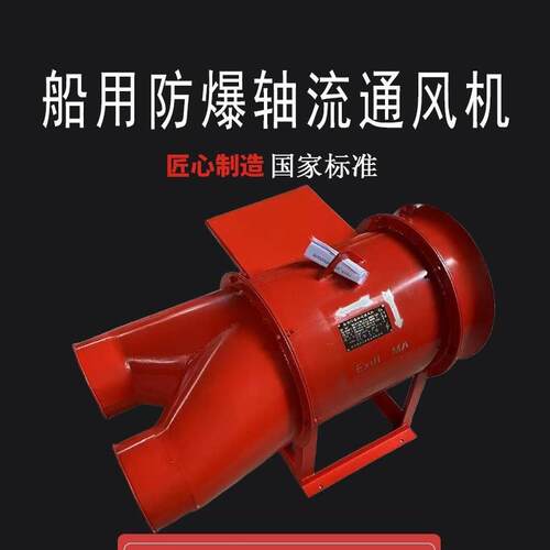 供应 KBT-11KW防爆裤管轴流风机风压风量稳定