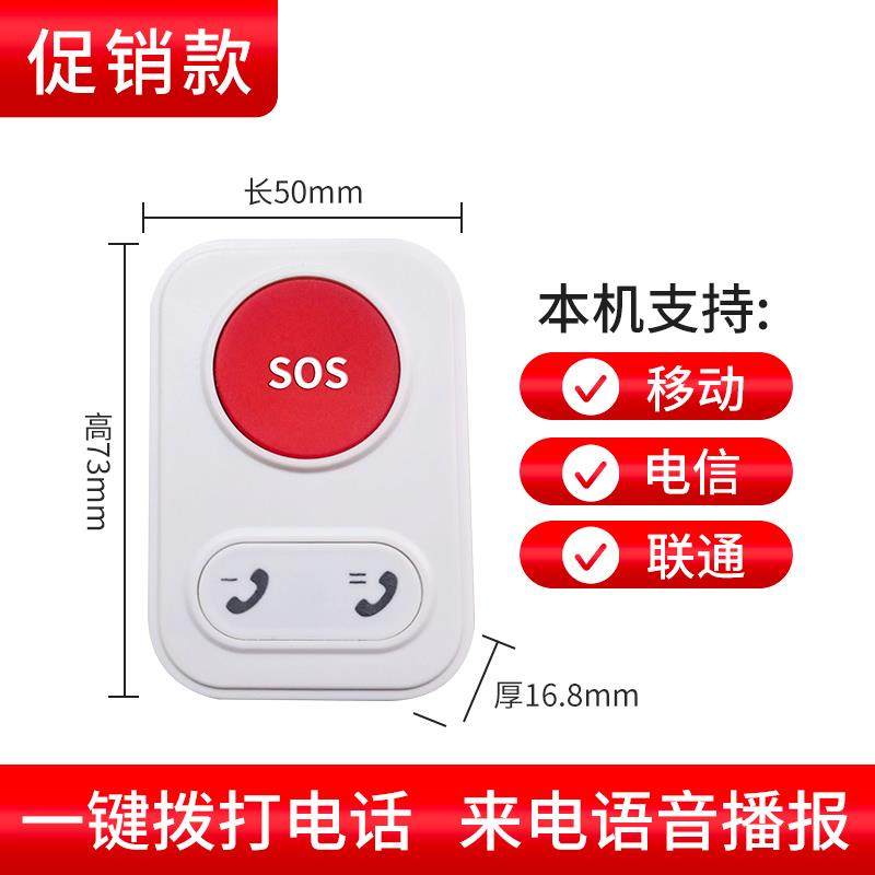 新款老年人超一键拨打电话大声音大按键长待机家用护理病老人紧急