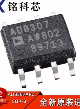 全新原装 AD8307ARZ AD8307AR 贴片 SOP-8 对数放大器芯片ic