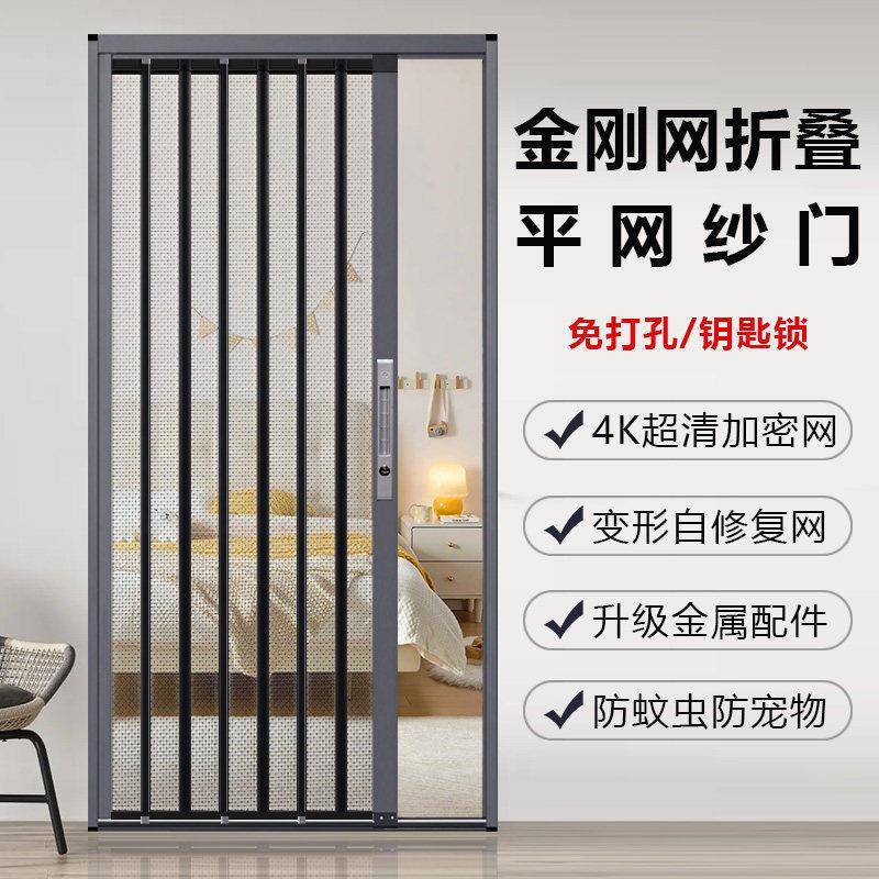 不锈钢金刚网折叠纱门推拉防蚊猫狗带锁防盗隐形铝合金新型纱窗门