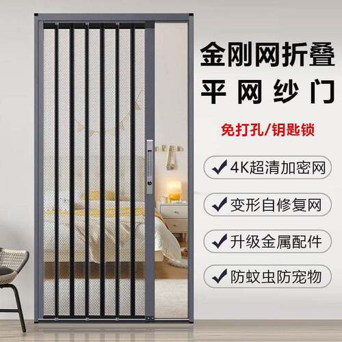 不锈钢金刚网折叠纱门推拉防蚊猫狗带锁防盗隐形铝合金新型纱窗门
