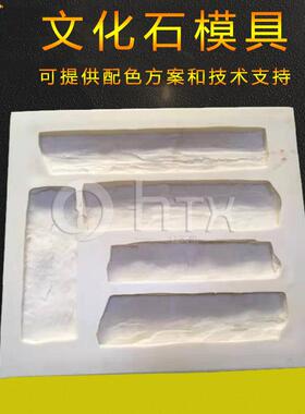 别墅外墙硅胶pvc文化石模具 乱石条石人造文化石水泥制品砖模具