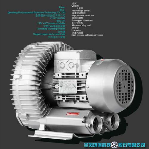 全风TWYX RB-71D-2 2.2KW 380v 318m³/H 200mbar 高压漩涡风机