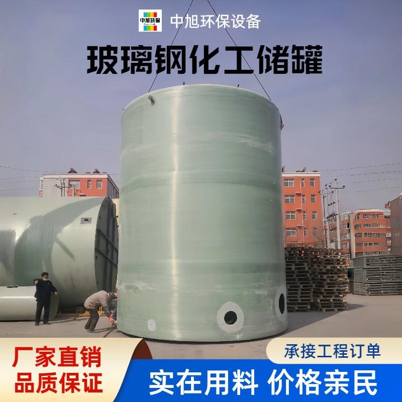 乙胺乙醇化学介质储罐椰子油乙醇胺乙二胺乙二醇高耐蚀玻纤增强
