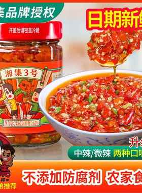 干 干饭兄弟湘集3号彩椒酱三号升级版微/中辣剁椒拌饭拌面 面开