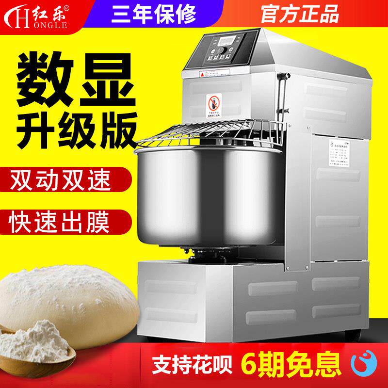 红乐全自动和面机商用10/25/50公斤打面机面粉搅拌机不锈钢揉面机