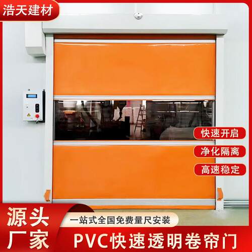 pvc门卷帘门无尘车间工厂电动感应卷闸门车库升降门智能感应门
