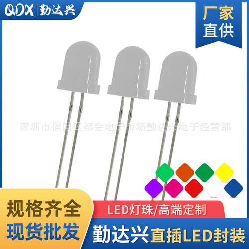 f8雾状8mm白发白暖白红黄蓝翠绿光白灯直插式led灯珠发光二极管
