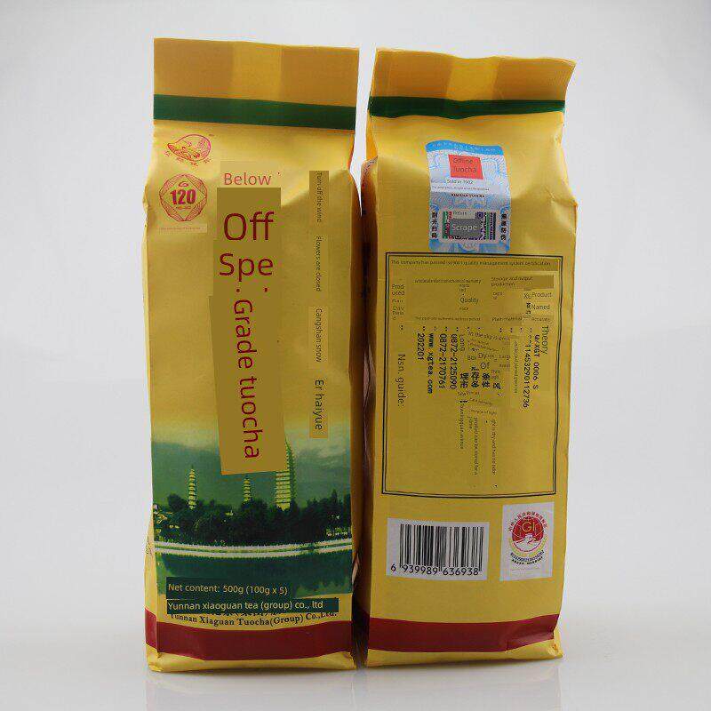 下关沱茶沱茶2022年特级沱茶川渝版500克袋装云南普洱茶100g*5袋