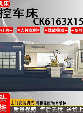 CK616卧式数控车床全自动数控车CK616X1500连体616数控车床