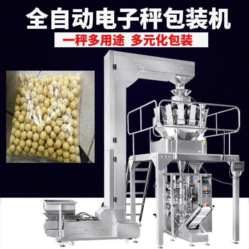泡泡饼颗粒全自动微型电子秤包装机热封口包装机四头秤包装机