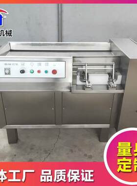 全自动多功能微冻肉切丁机 冻五花切丁机设备 供应鲜牛肉粒切丁机