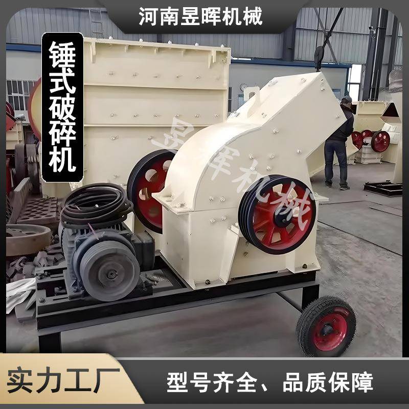 厂家供应中小型锤式破碎机建筑垃圾粉碎机混凝土水泥块制砂机